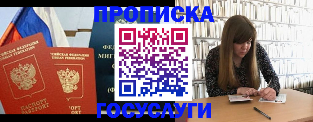 прописка для кредита в Невинномысске