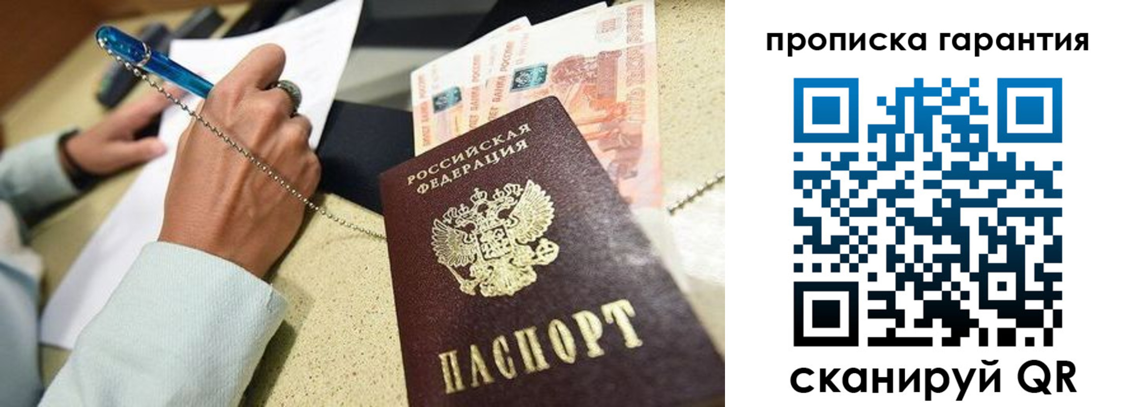 миграционный учет в Невинномысске