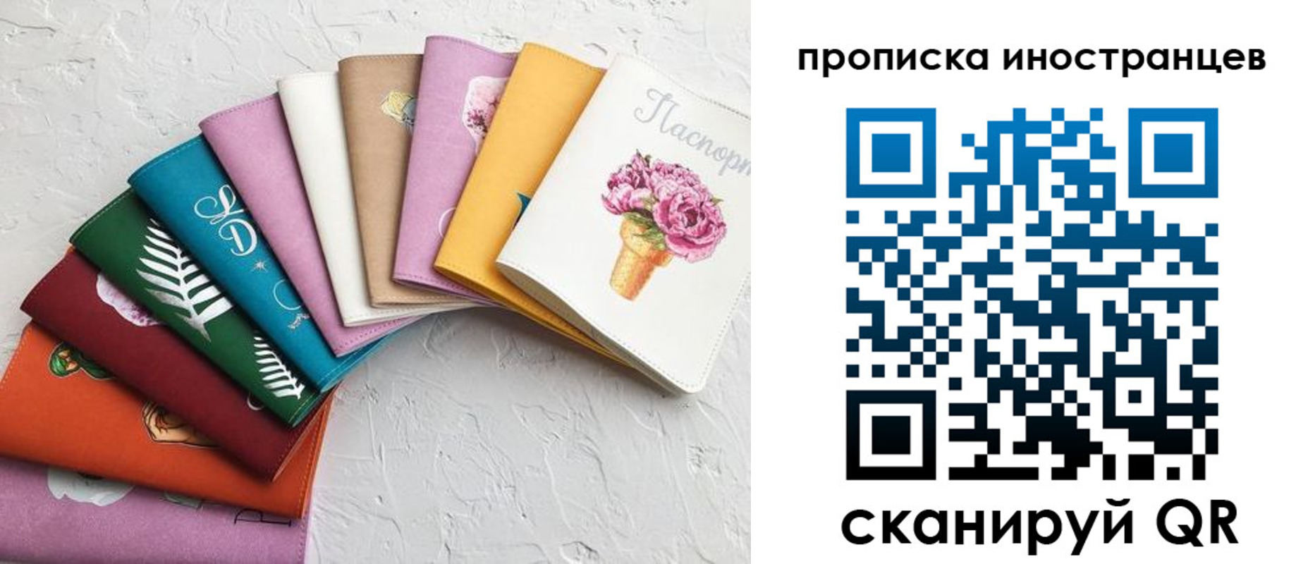 прописка для школы в Невинномысске