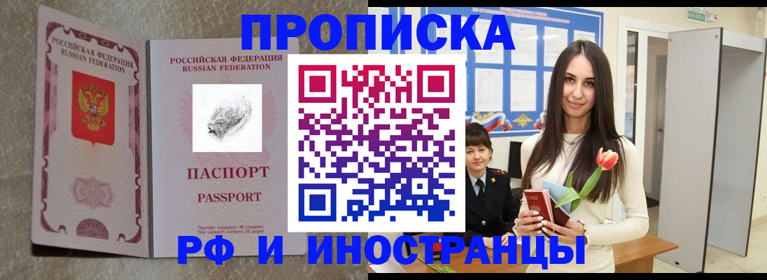 временная регистрация для всех в Невинномысске