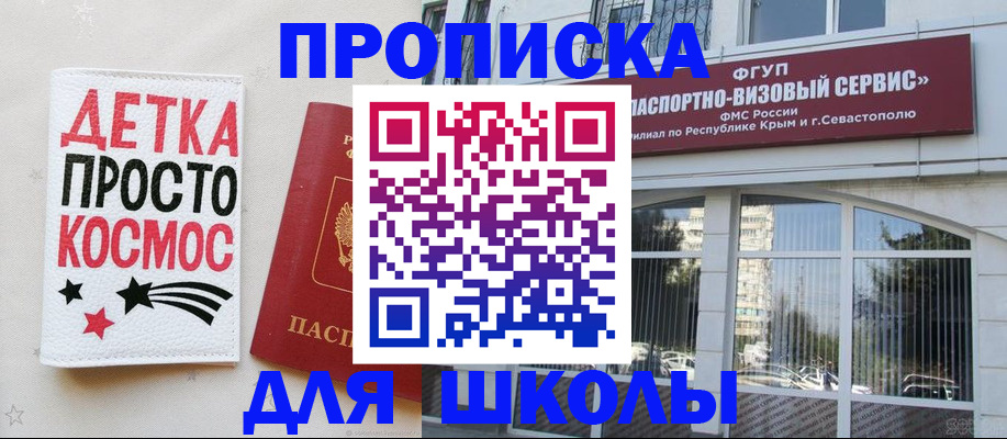 регистрация для дет. сада в Невинномысске