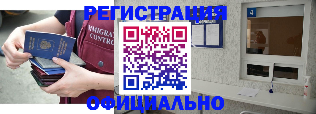 временная регистрация купить в Невинномысске