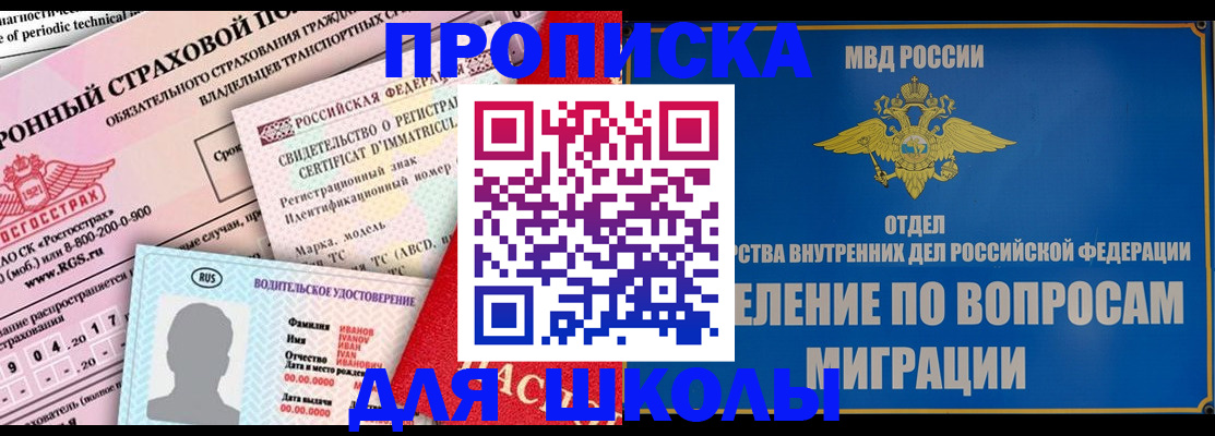 прописка для кредита в Невинномысске