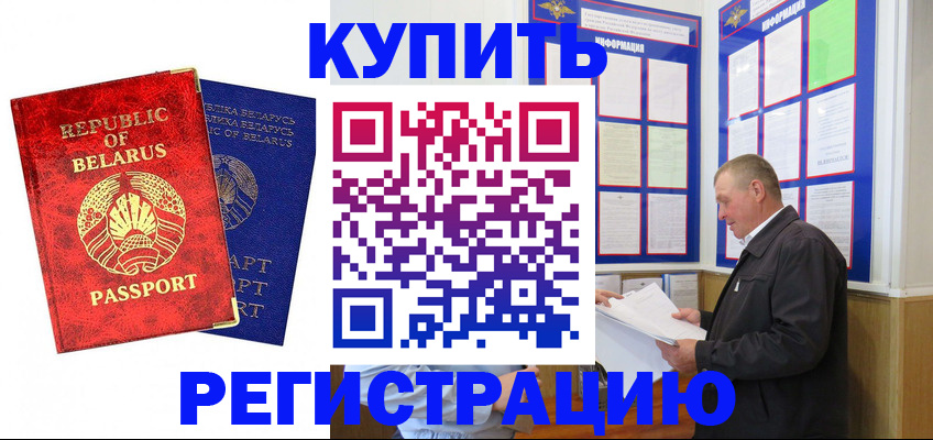 временная регистрация для всех в Невинномысске