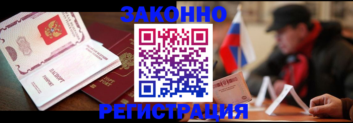 прописка иностранных граждан в Невинномысске