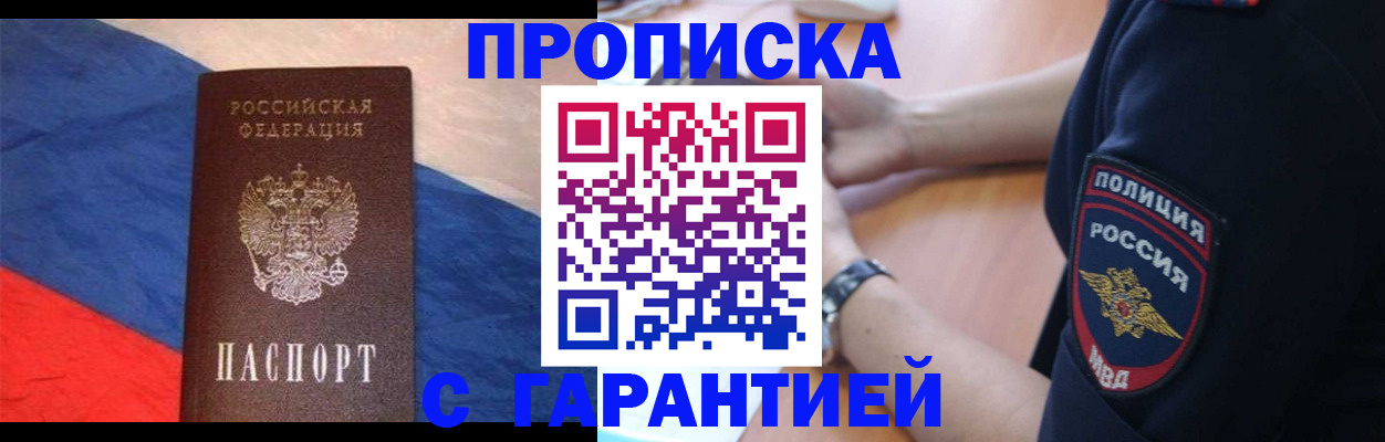 временная регистрация в квартире в Невинномысске