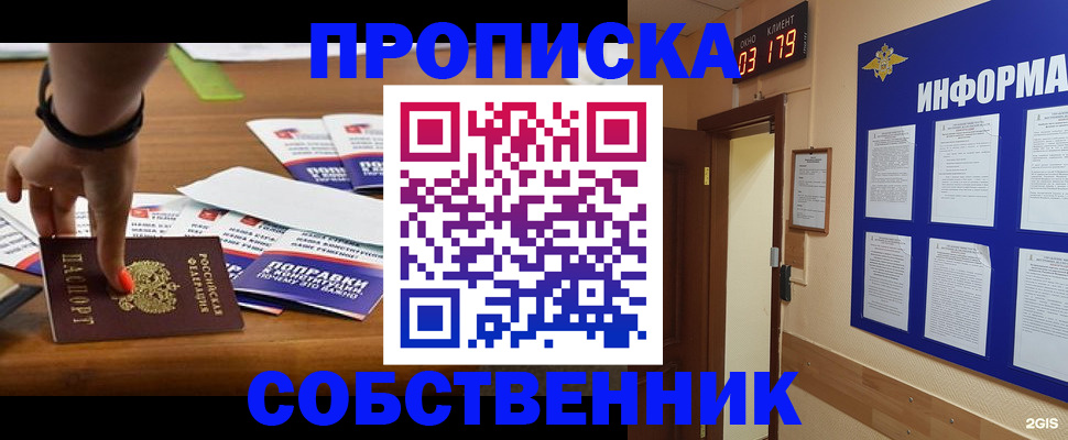 миграционный учет в Невинномысске