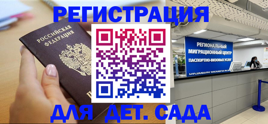 где прописаться в Невинномысске