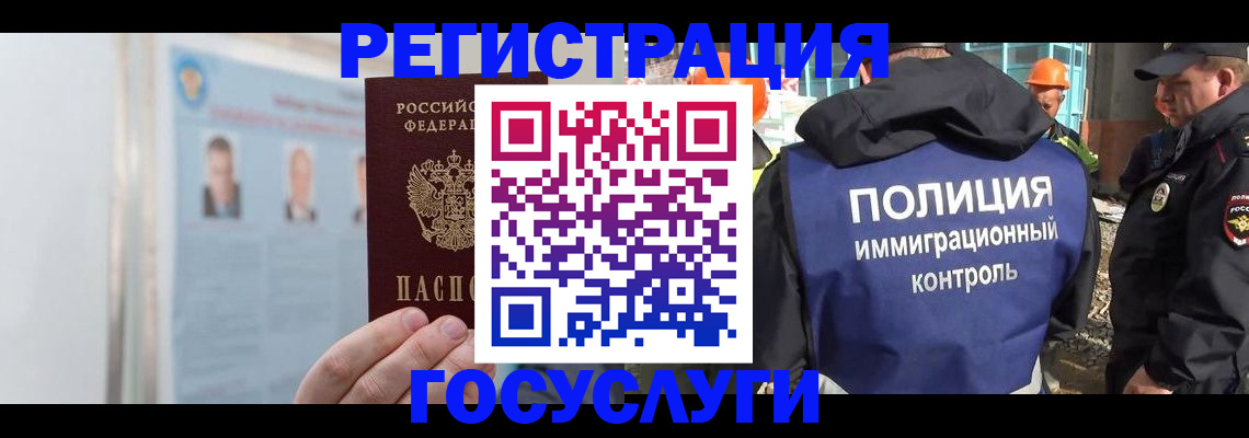 временная регистрация для всех в Невинномысске