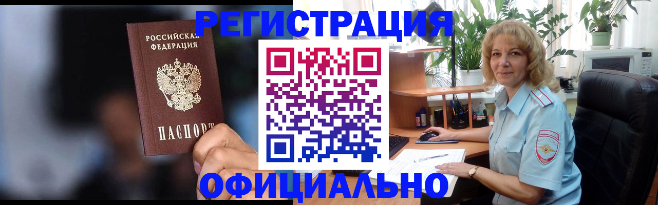 прописка ребенка в Невинномысске