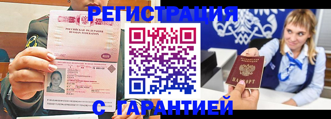 прописка для кредита в Невинномысске