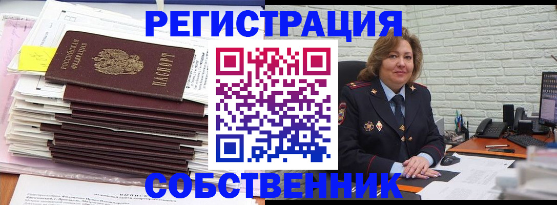 прописка ребенка в Невинномысске